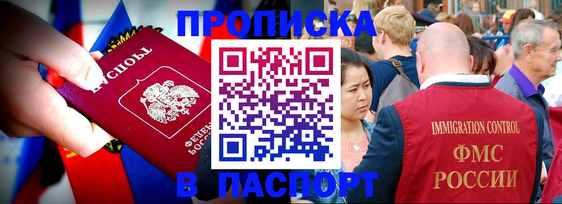 временная регистрация в Урюпинске