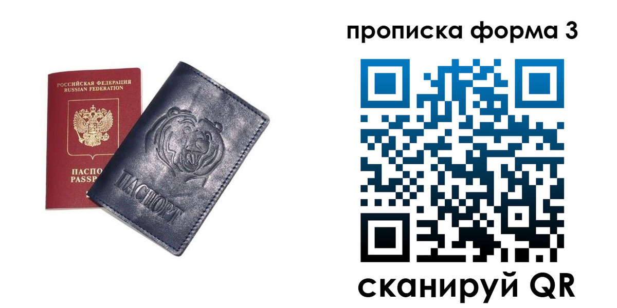 прописка для школы в Урюпинске
