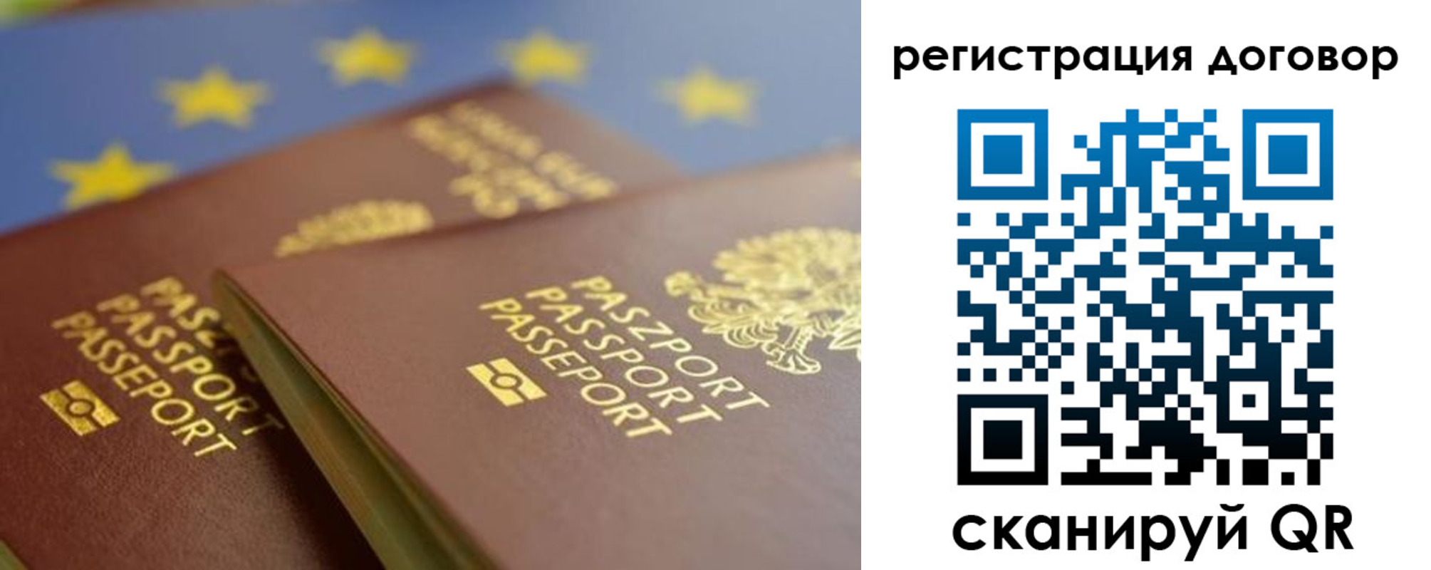 прописка для работы в Урюпинске