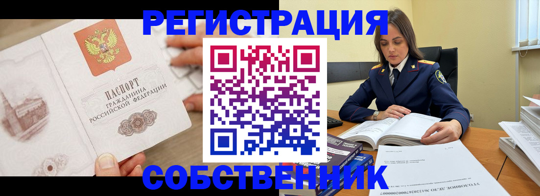 временная регистрация недорого в Урюпинске