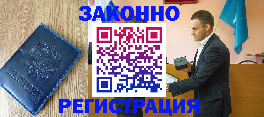 временная регистрация гарантия в Урюпинске