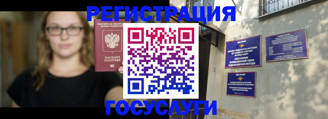 прописка от собственника в Урюпинске