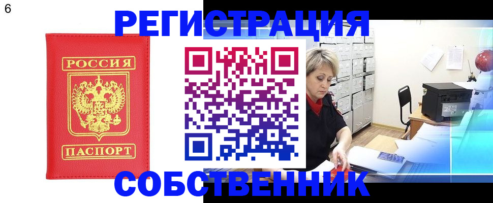 временная регистрация поиск в Урюпинске