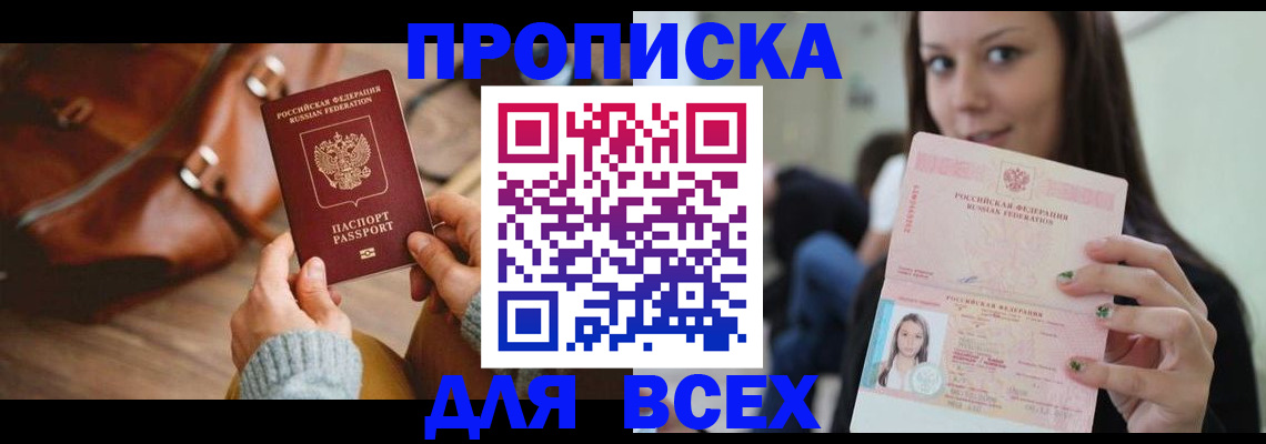 регистрация для школы в Урюпинске
