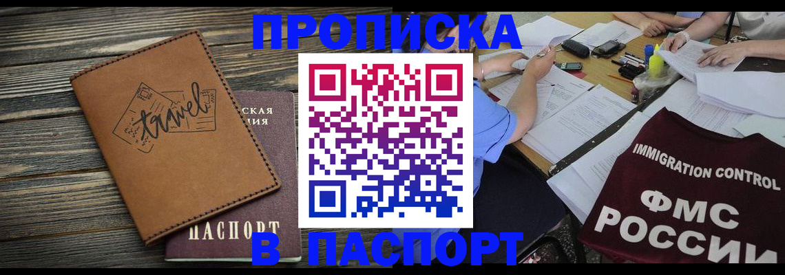 регистрация в Урюпинске